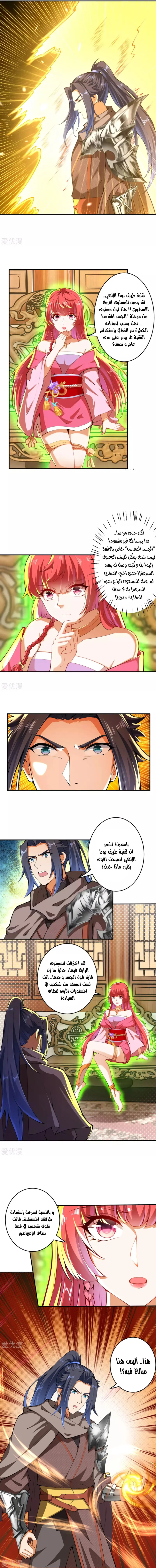 Read Against the Gods AR Manga Online