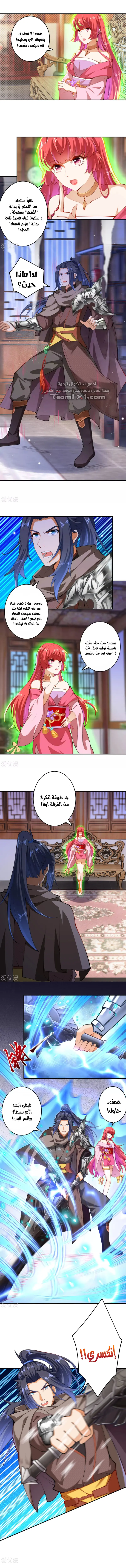 Read Against the Gods AR Manga Online