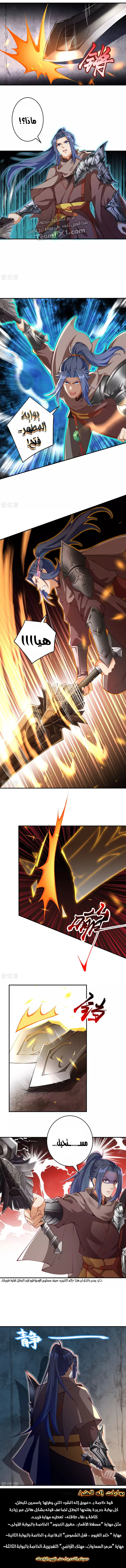 Read Against the Gods AR Manga Online