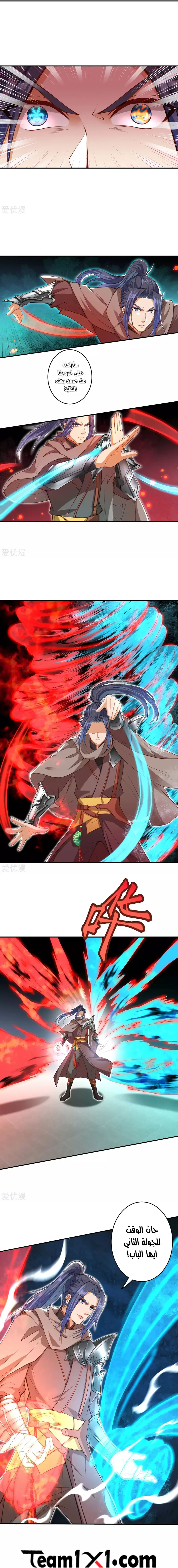 Read Against the Gods AR Manga Online