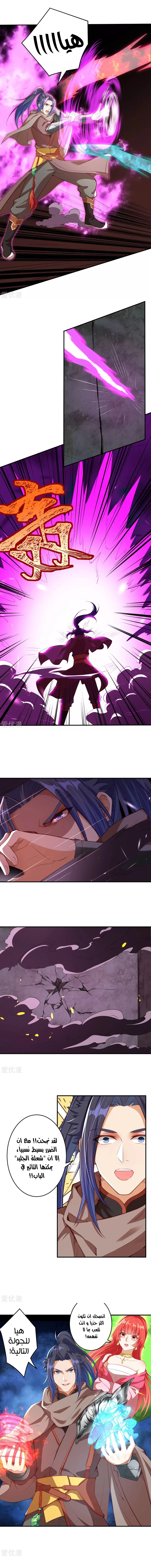 Read Against the Gods AR Manga Online