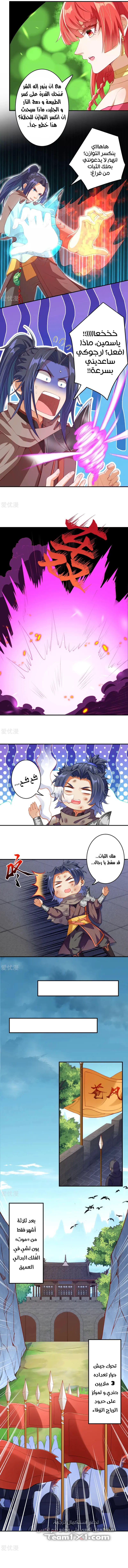 Read Against the Gods AR Manga Online