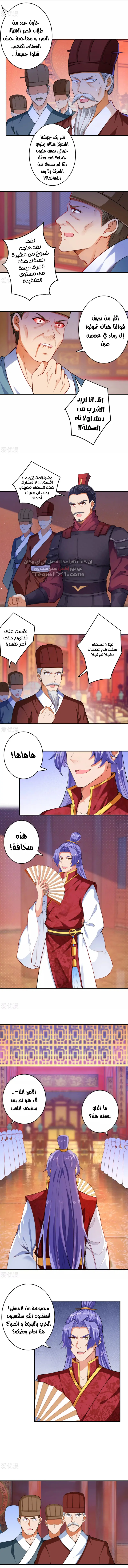 Read Against the Gods AR Manga Online