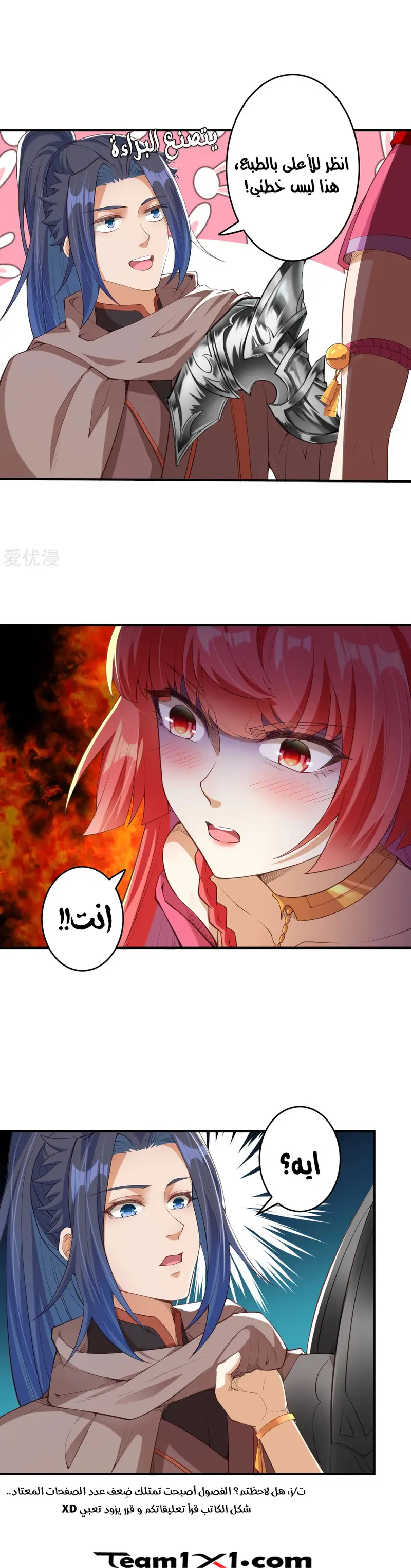 Read Against the Gods AR Manga Online