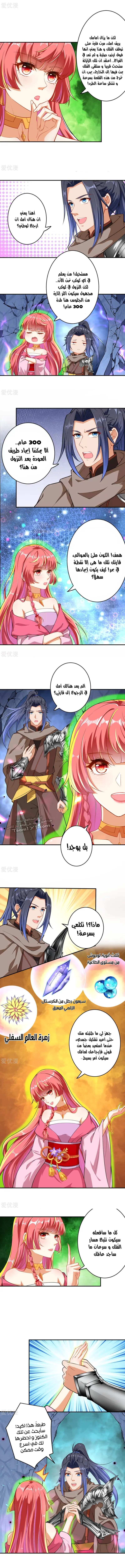 Read Against the Gods AR Manga Online