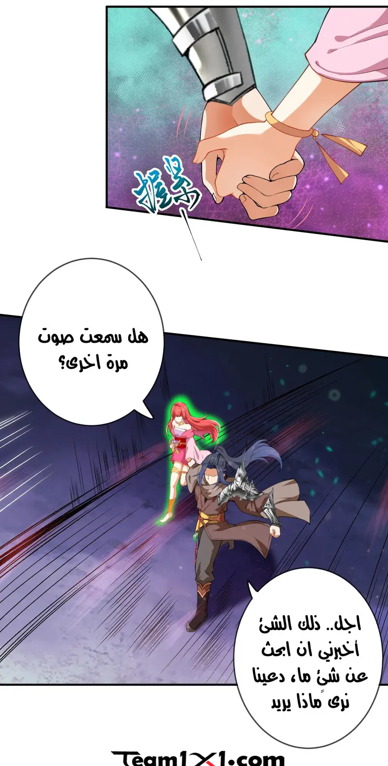 Read Against the Gods AR Manga Online