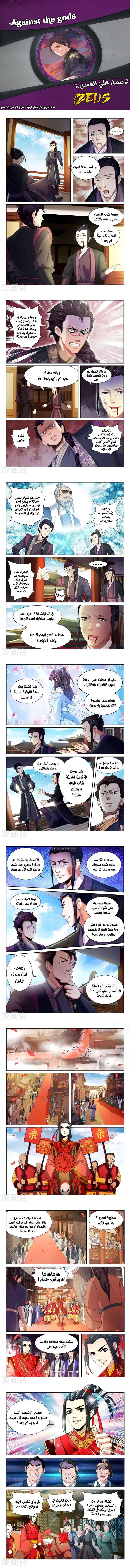 Read Against the Gods AR Manga Online