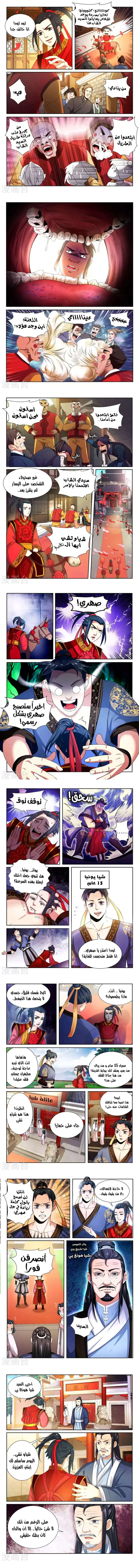 Read Against the Gods AR Manga Online