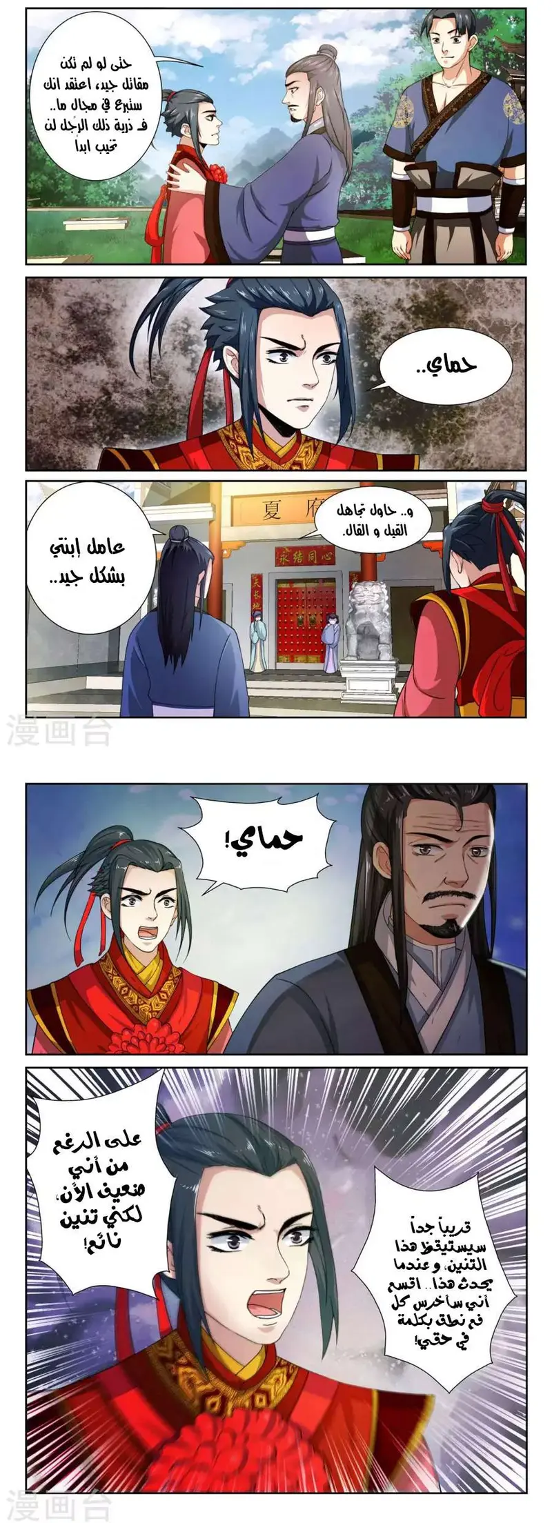 Read Against the Gods AR Manga Online
