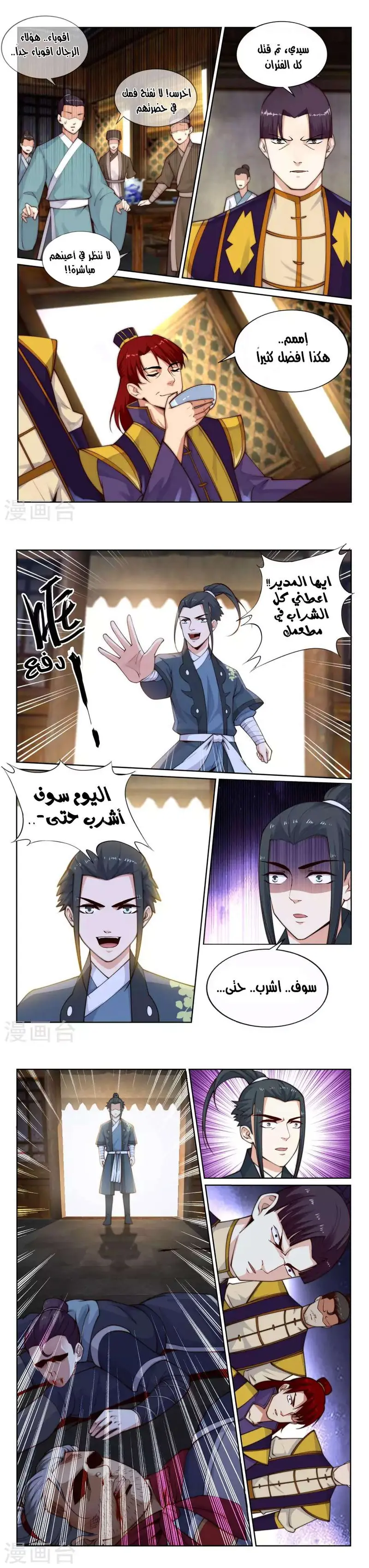 Read Against the Gods AR Manga Online