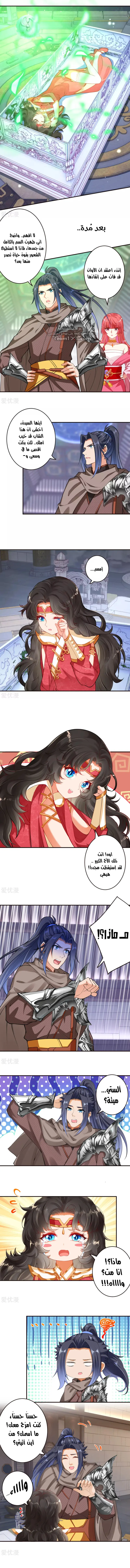 Read Against the Gods AR Manga Online
