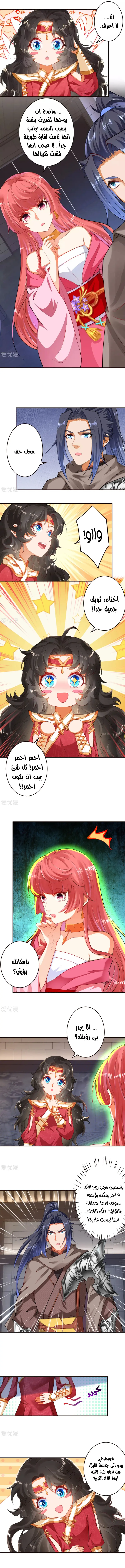Read Against the Gods AR Manga Online