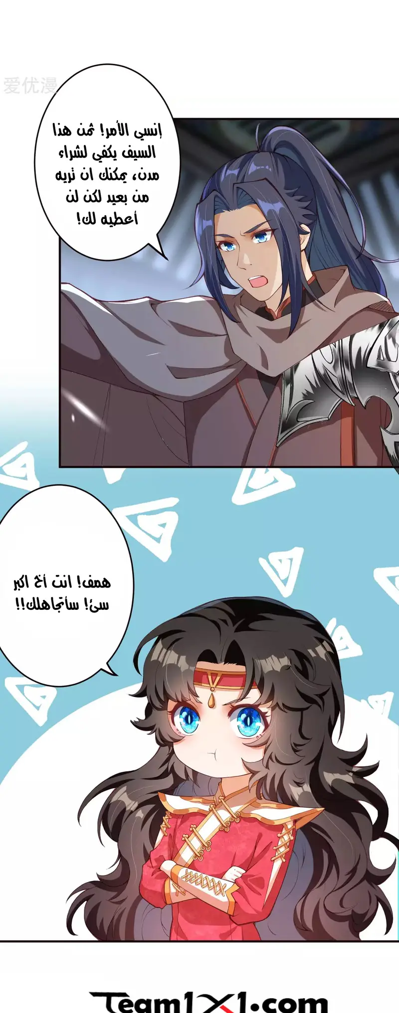 Read Against the Gods AR Manga Online
