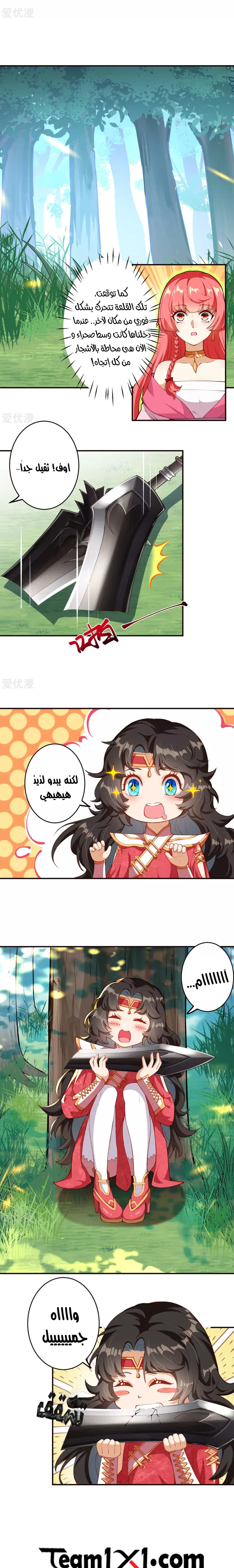Read Against the Gods AR Manga Online