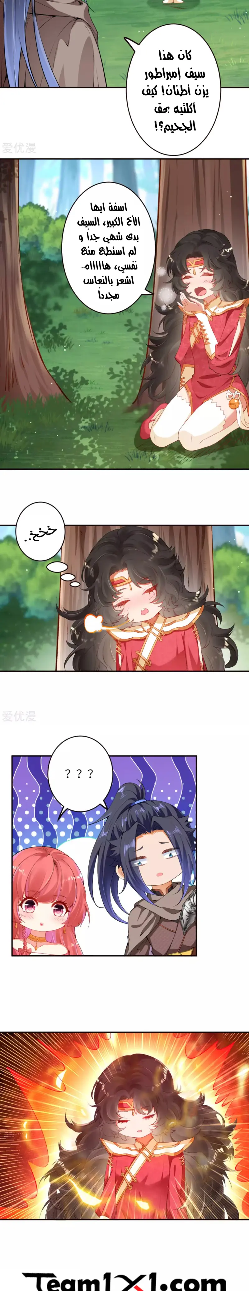 Read Against the Gods AR Manga Online
