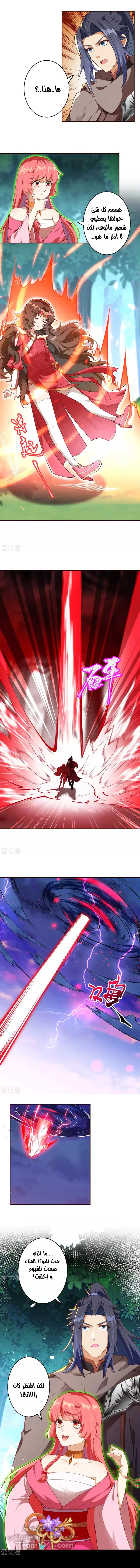 Read Against the Gods AR Manga Online