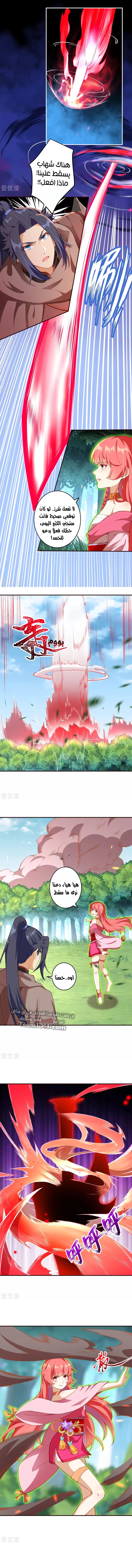 Read Against the Gods AR Manga Online