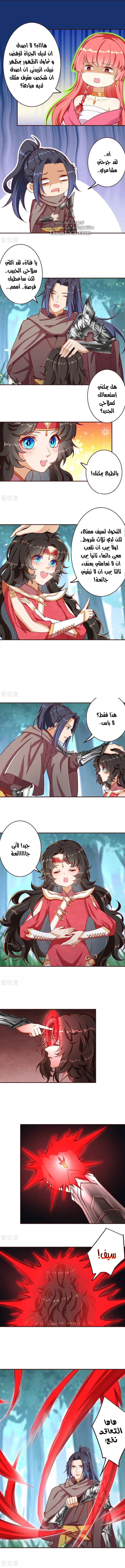 Read Against the Gods AR Manga Online