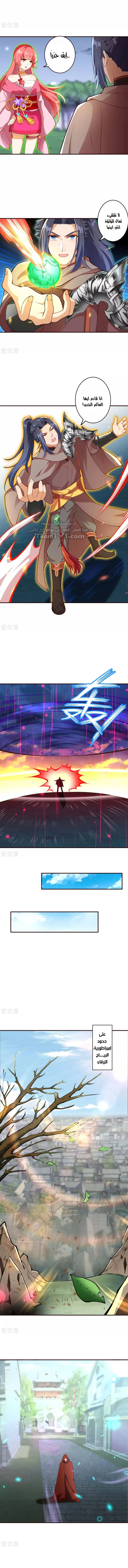 Read Against the Gods AR Manga Online