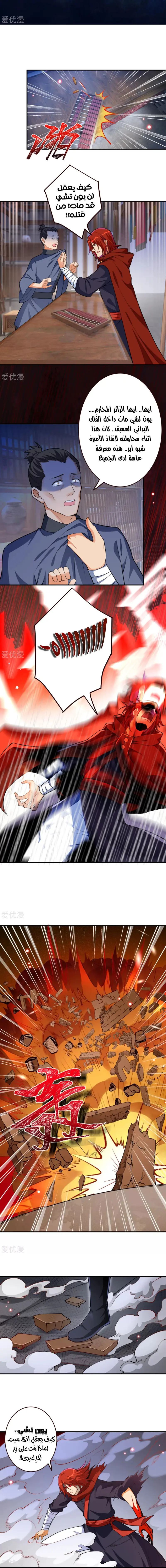 Read Against the Gods AR Manga Online