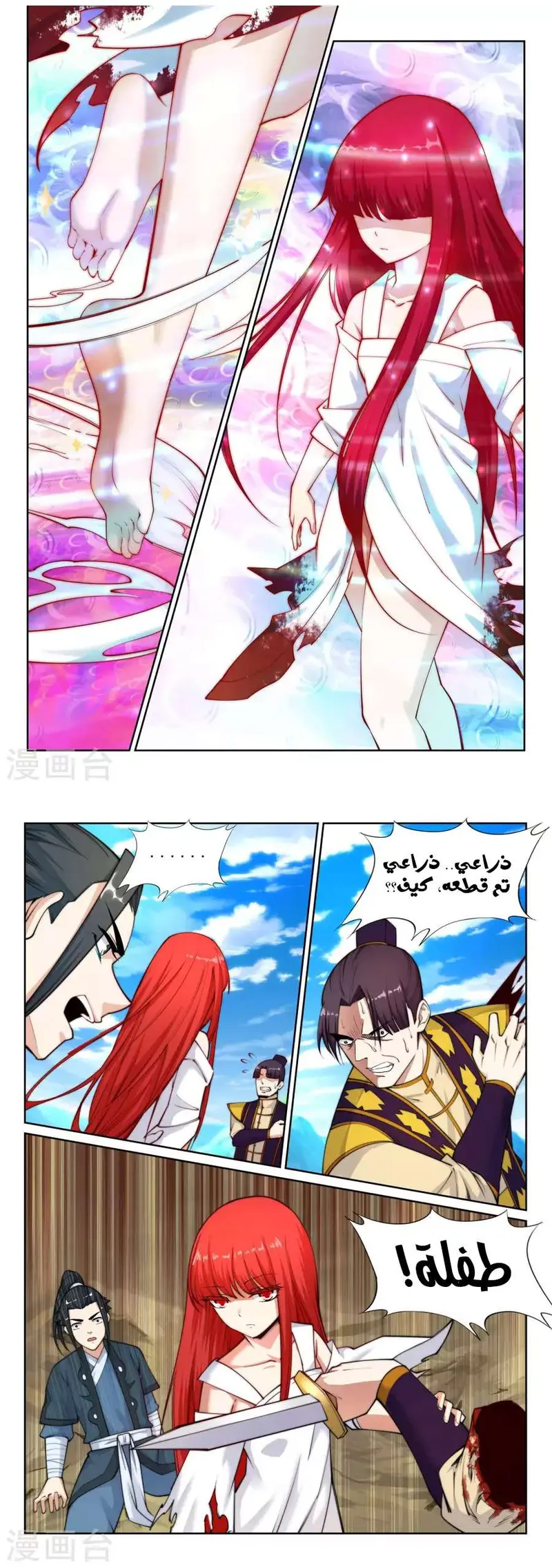 Read Against the Gods AR Manga Online