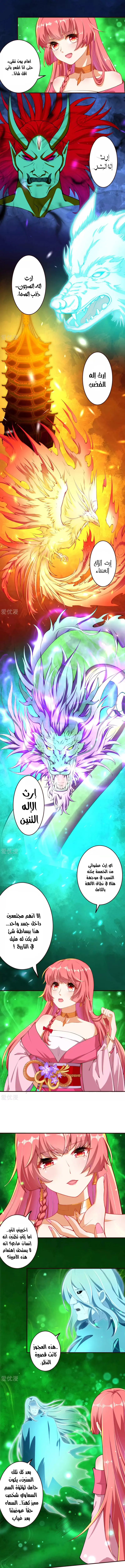 Read Against the Gods AR Manga Online