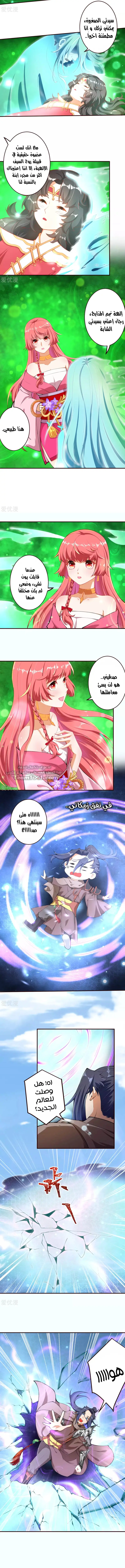 Read Against the Gods AR Manga Online