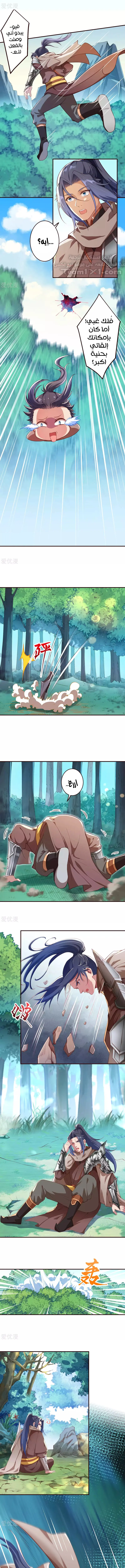 Read Against the Gods AR Manga Online