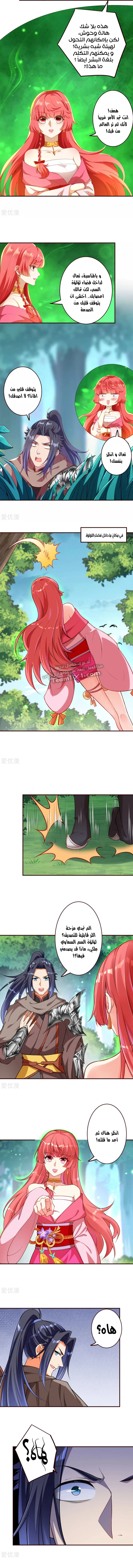 Read Against the Gods AR Manga Online