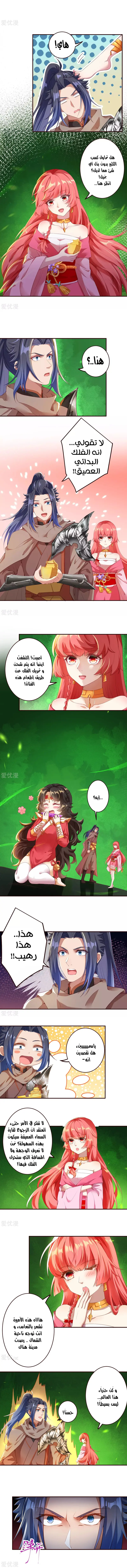 Read Against the Gods AR Manga Online