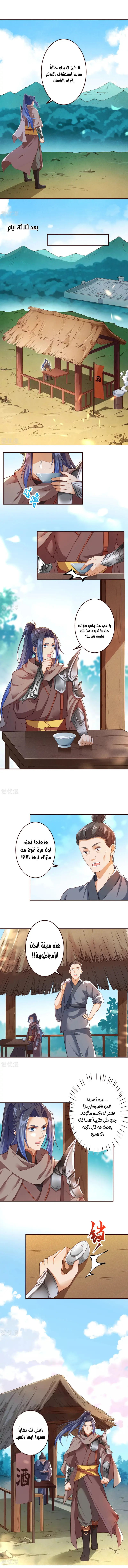 Read Against the Gods AR Manga Online