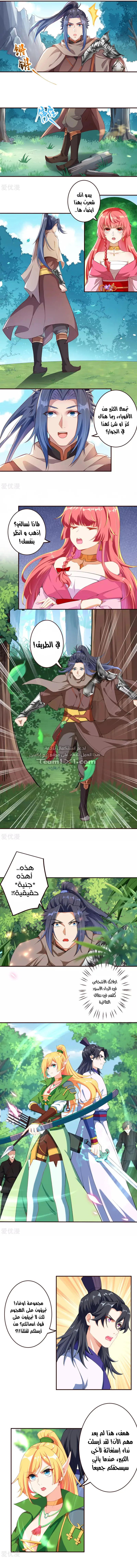 Read Against the Gods AR Manga Online
