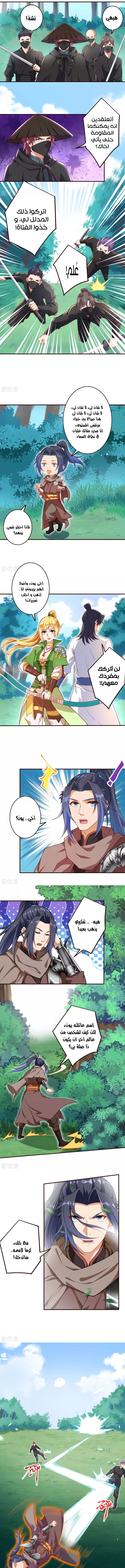 Read Against the Gods AR Manga Online