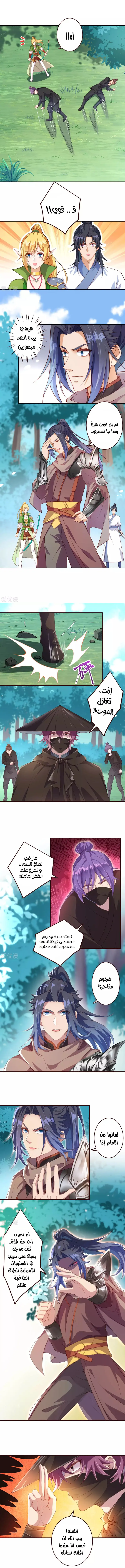 Read Against the Gods AR Manga Online