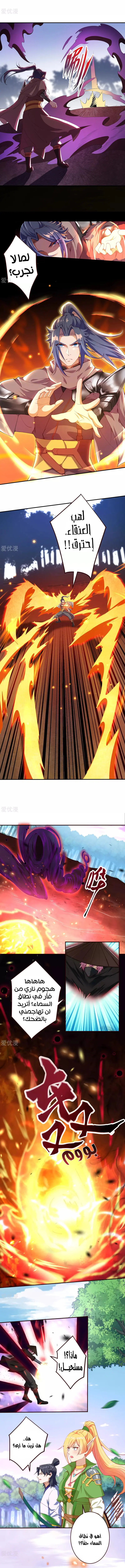 Read Against the Gods AR Manga Online