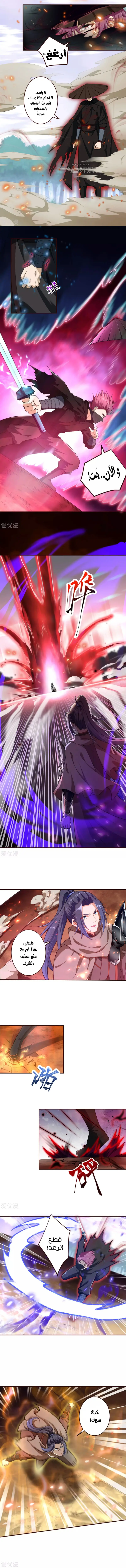 Read Against the Gods AR Manga Online
