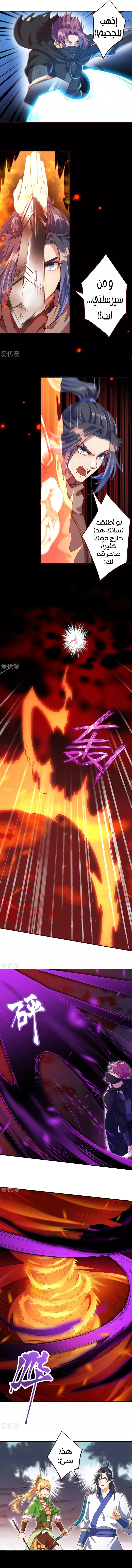 Read Against the Gods AR Manga Online
