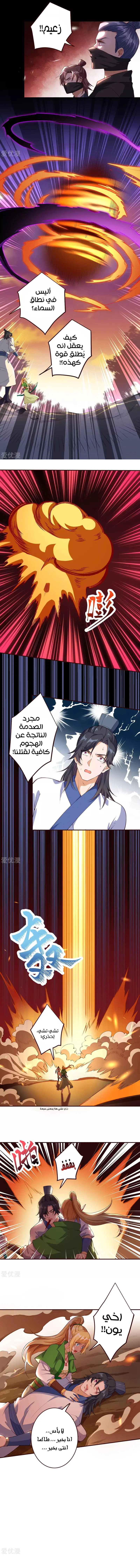 Read Against the Gods AR Manga Online