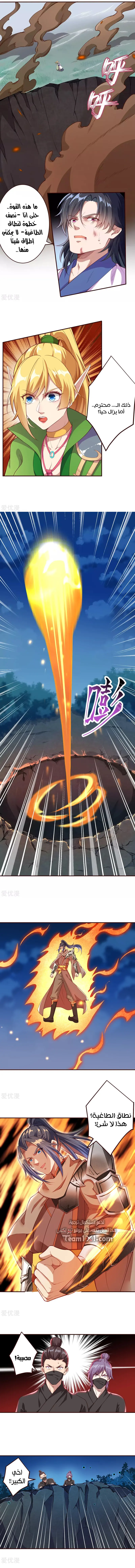 Read Against the Gods AR Manga Online