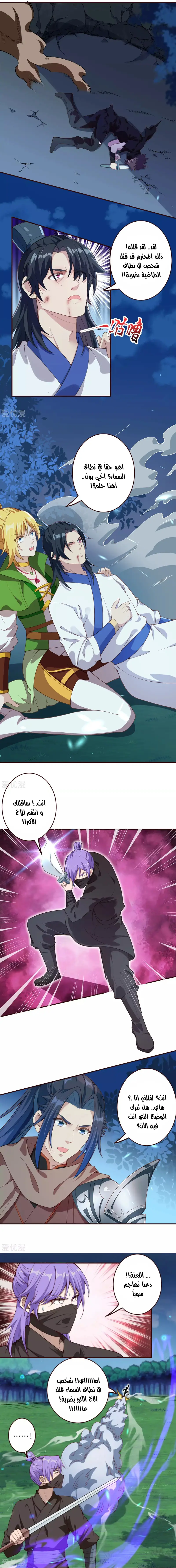 Read Against the Gods AR Manga Online