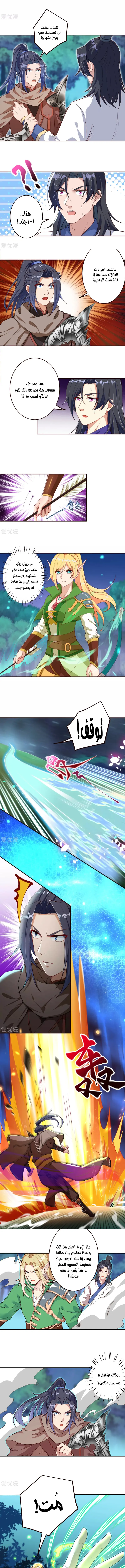 Read Against the Gods AR Manga Online