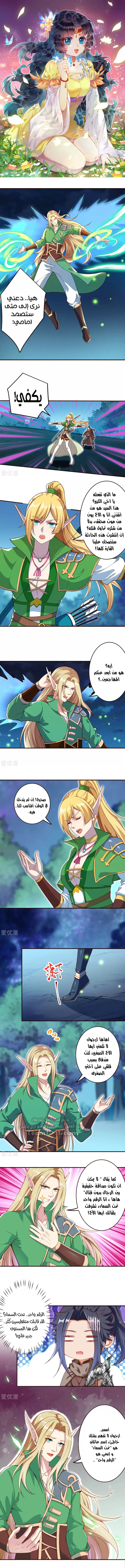 Read Against the Gods AR Manga Online