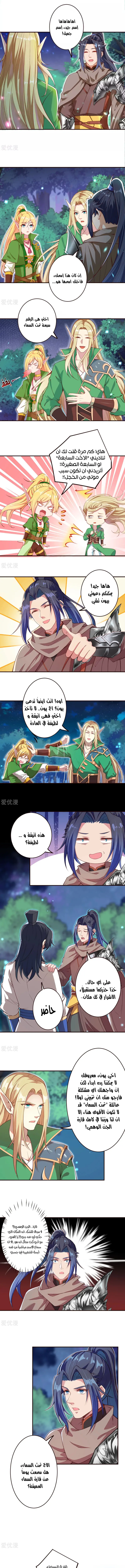 Read Against the Gods AR Manga Online