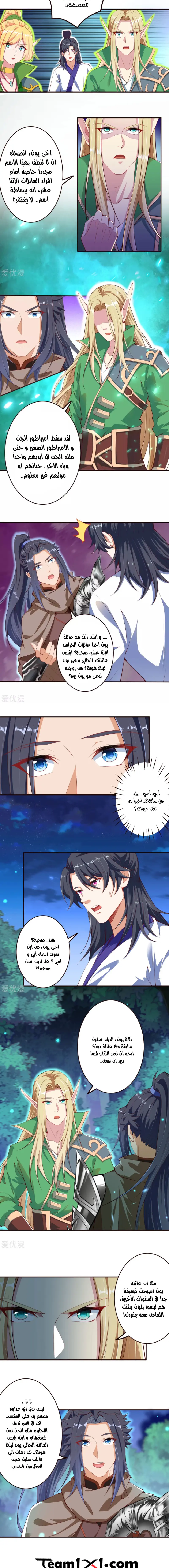 Read Against the Gods AR Manga Online