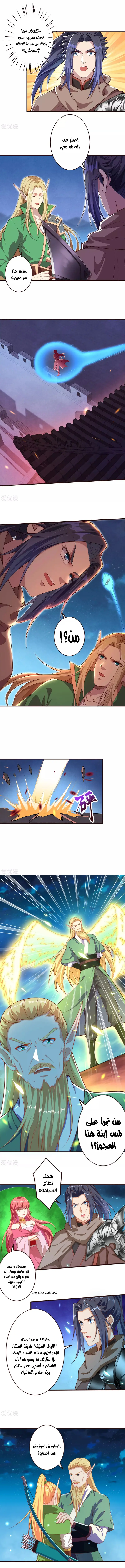 Read Against the Gods AR Manga Online