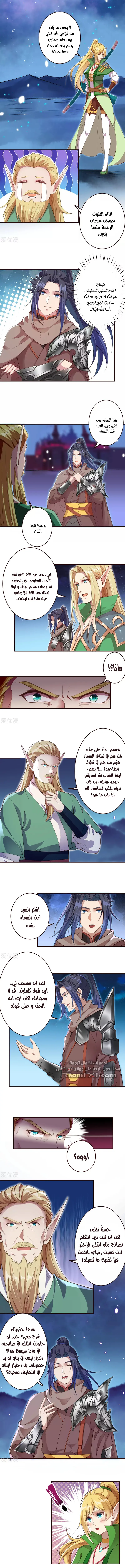 Read Against the Gods AR Manga Online