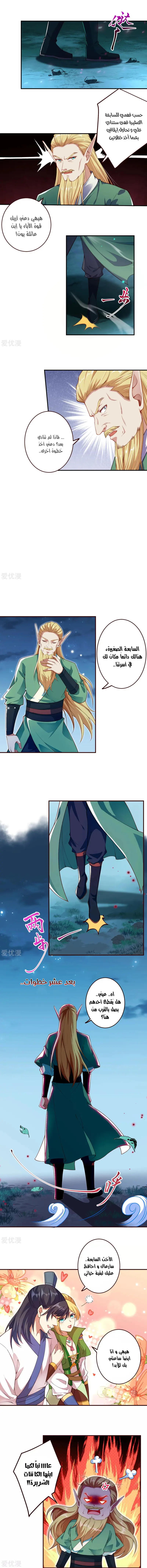 Read Against the Gods AR Manga Online