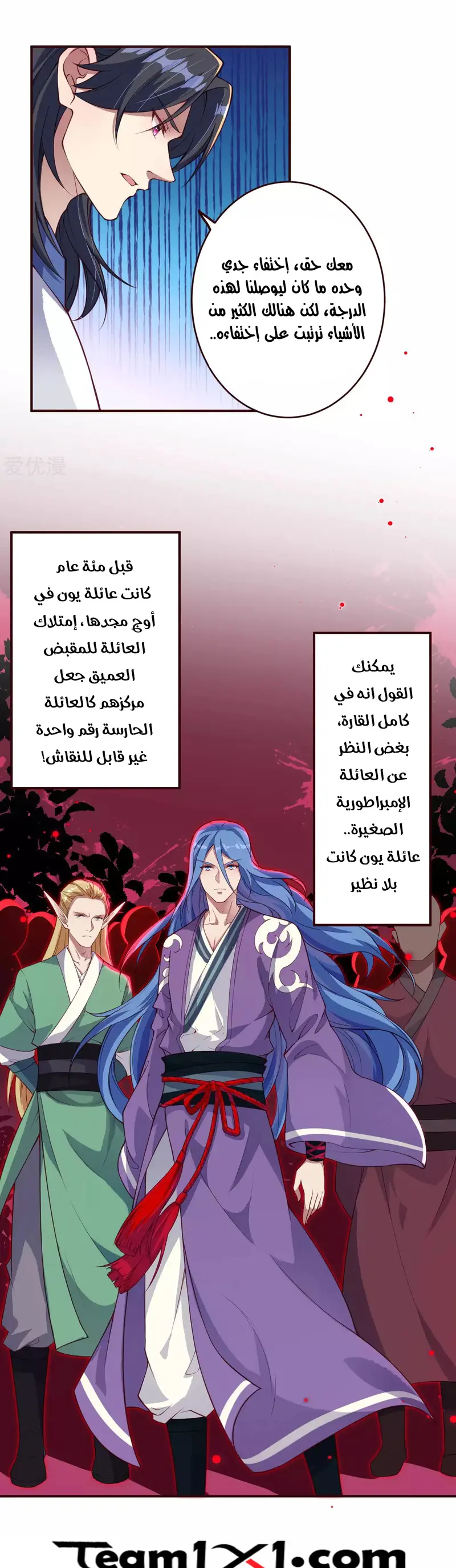 Read Against the Gods AR Manga Online