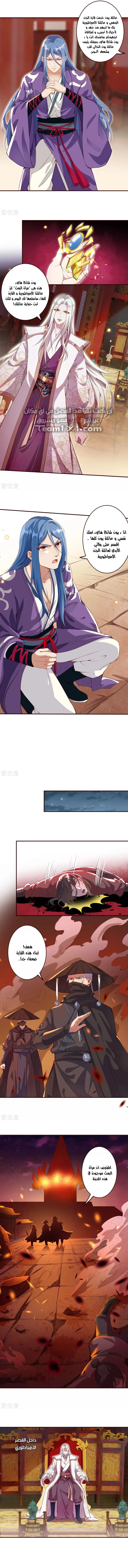 Read Against the Gods AR Manga Online