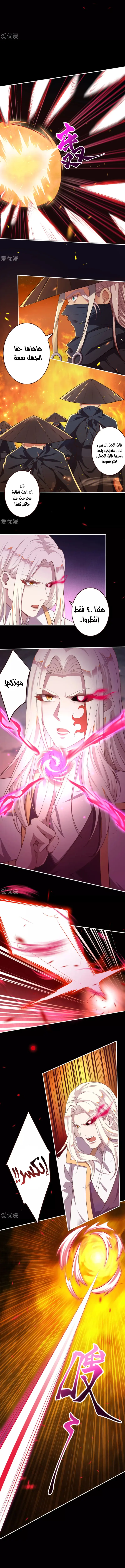 Read Against the Gods AR Manga Online